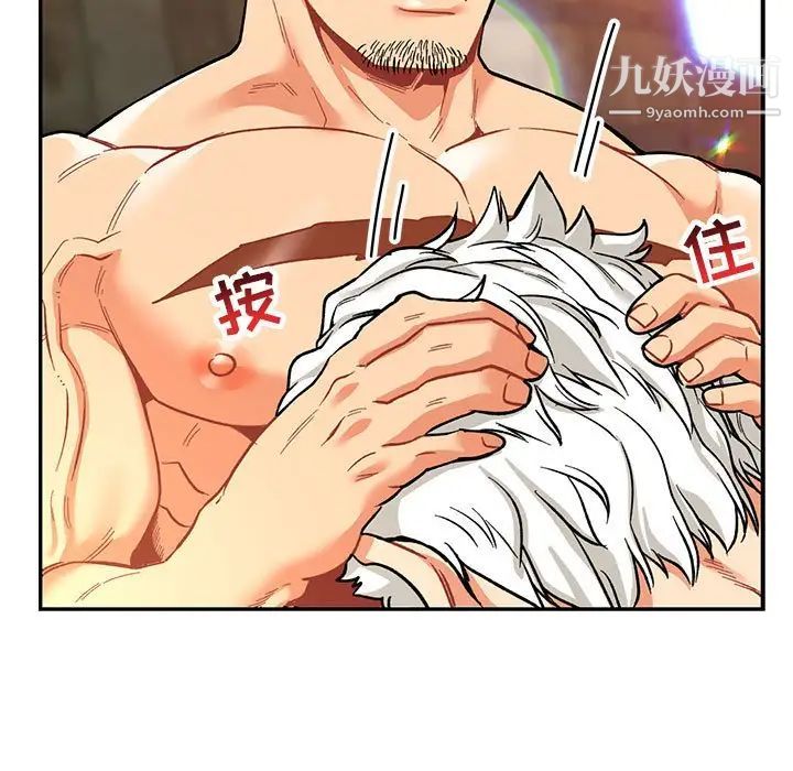 亲爱的你-Liebling！第69话