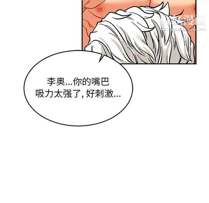 亲爱的你-Liebling！第69话