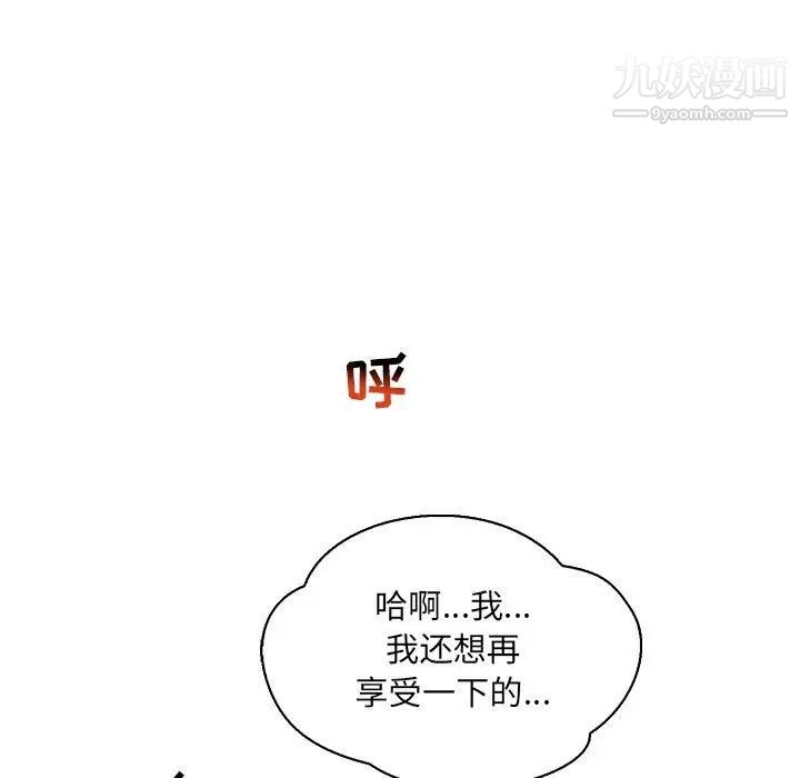 亲爱的你-Liebling！第69话