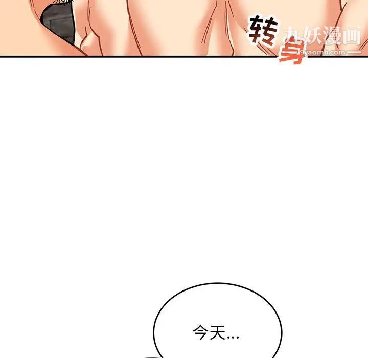 亲爱的你-Liebling！第69话