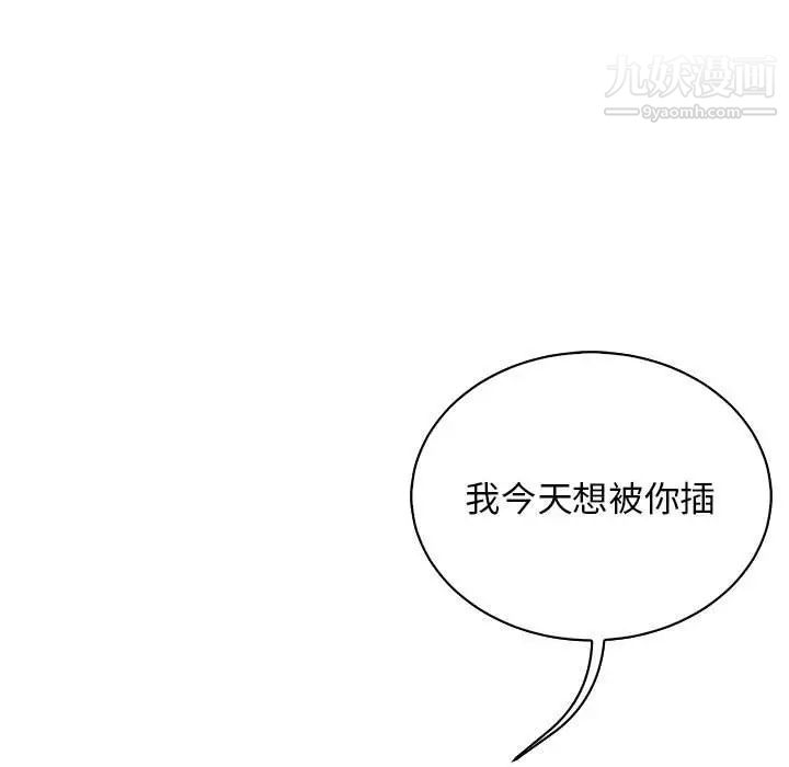 亲爱的你-Liebling！第69话