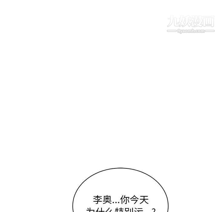 亲爱的你-Liebling！第69话