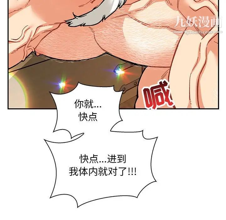亲爱的你-Liebling！第69话