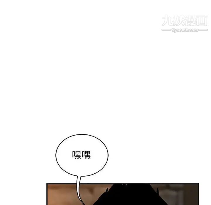 亲爱的你-Liebling！第69话
