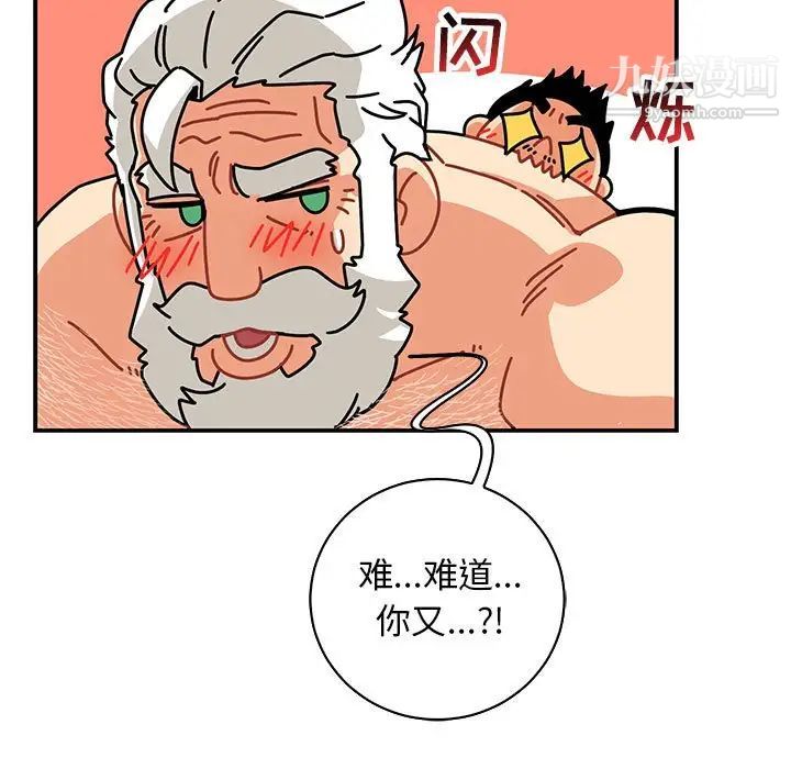 亲爱的你-Liebling！第69话