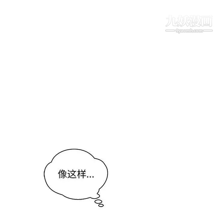 亲爱的你-Liebling！第69话