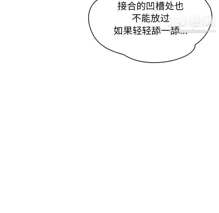 亲爱的你-Liebling！第69话