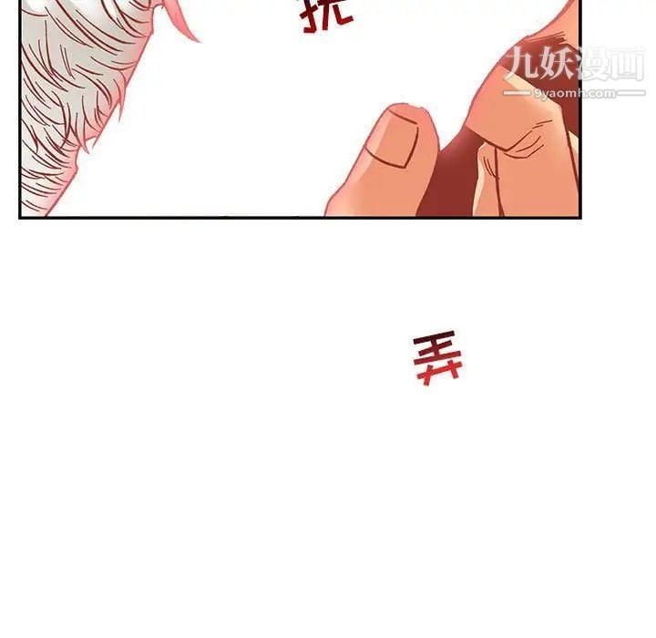 亲爱的你-Liebling！第69话