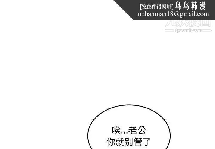 亲爱的你-Liebling！第70话