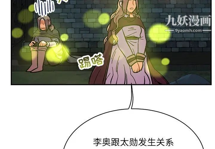 亲爱的你-Liebling！第70话