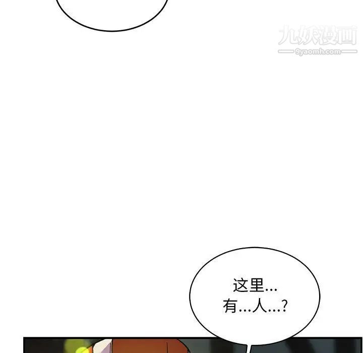 亲爱的你-Liebling！第70话