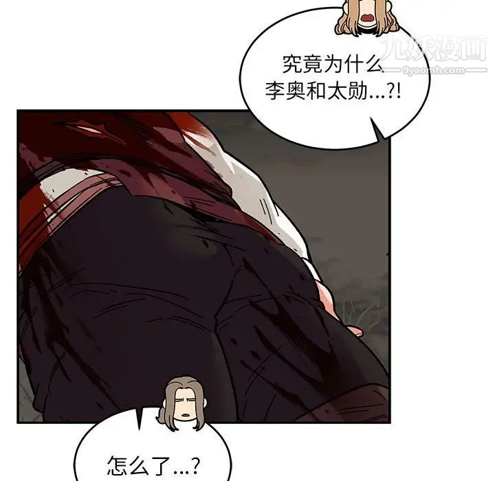 亲爱的你-Liebling！第70话