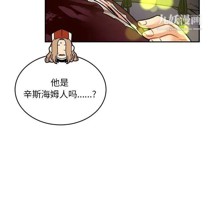亲爱的你-Liebling！第70话