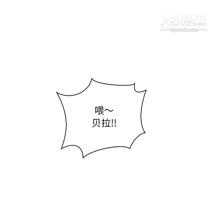 亲爱的你-Liebling！第70话