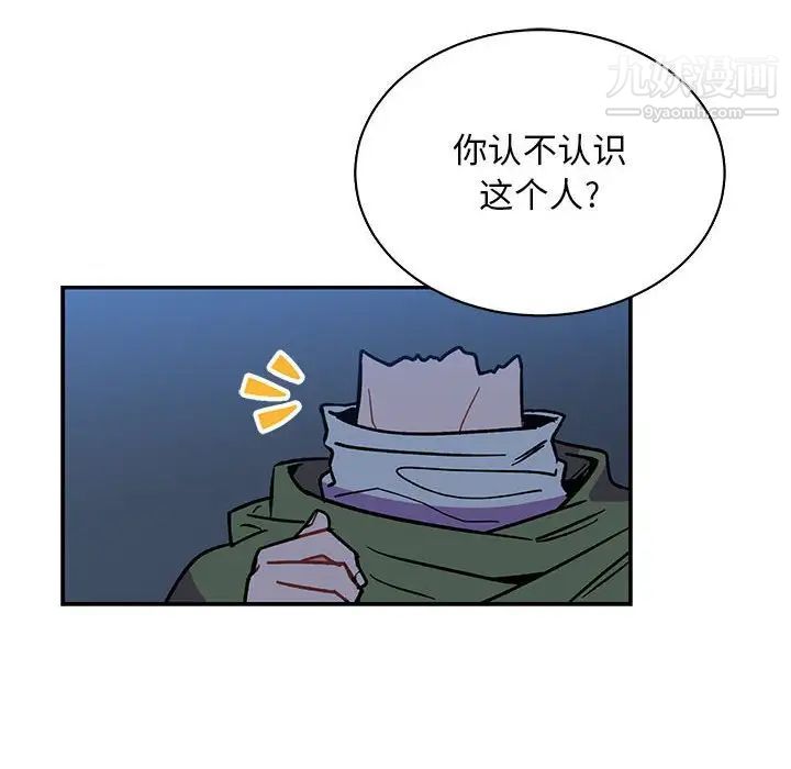 亲爱的你-Liebling！第70话