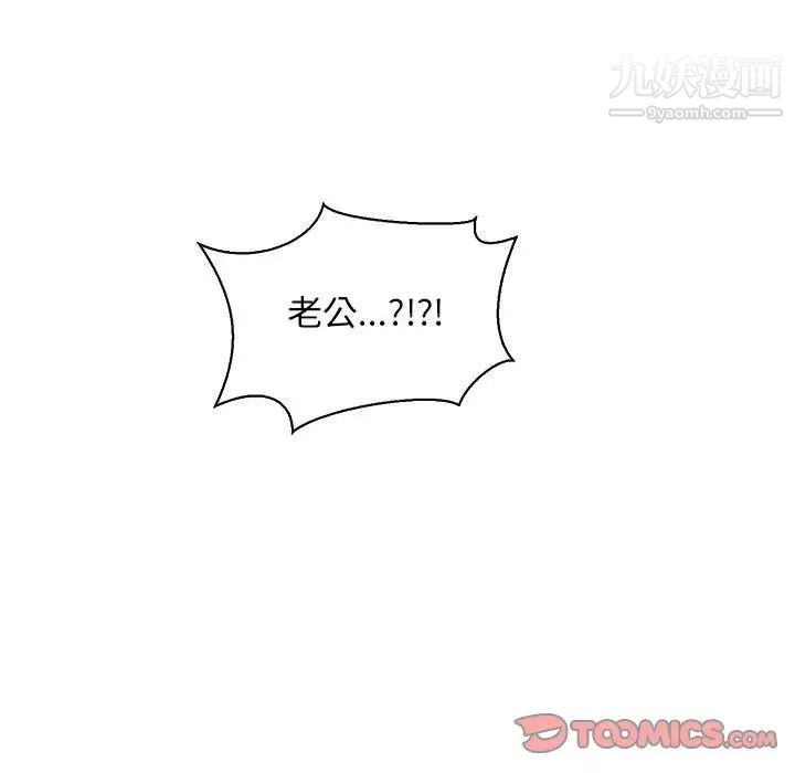 亲爱的你-Liebling！第70话
