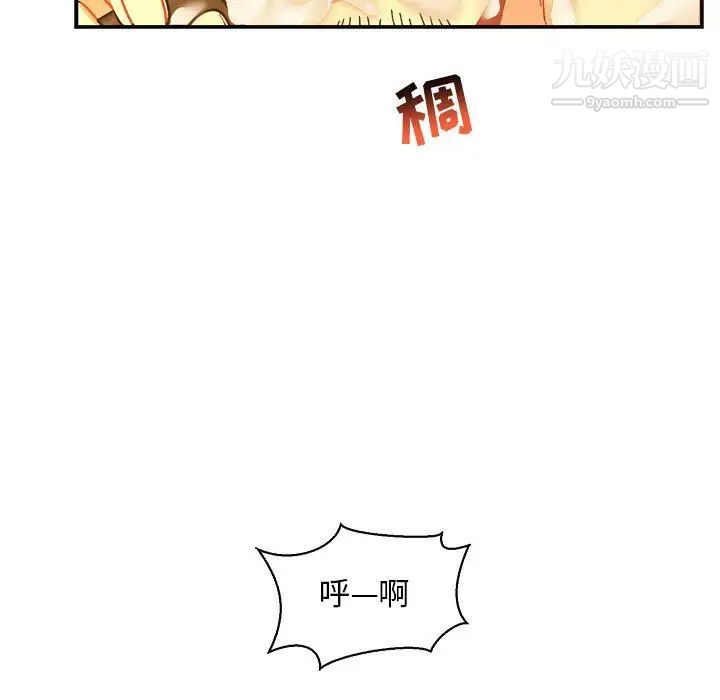 亲爱的你-Liebling！第70话