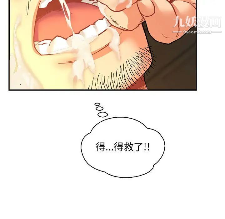 亲爱的你-Liebling！第70话