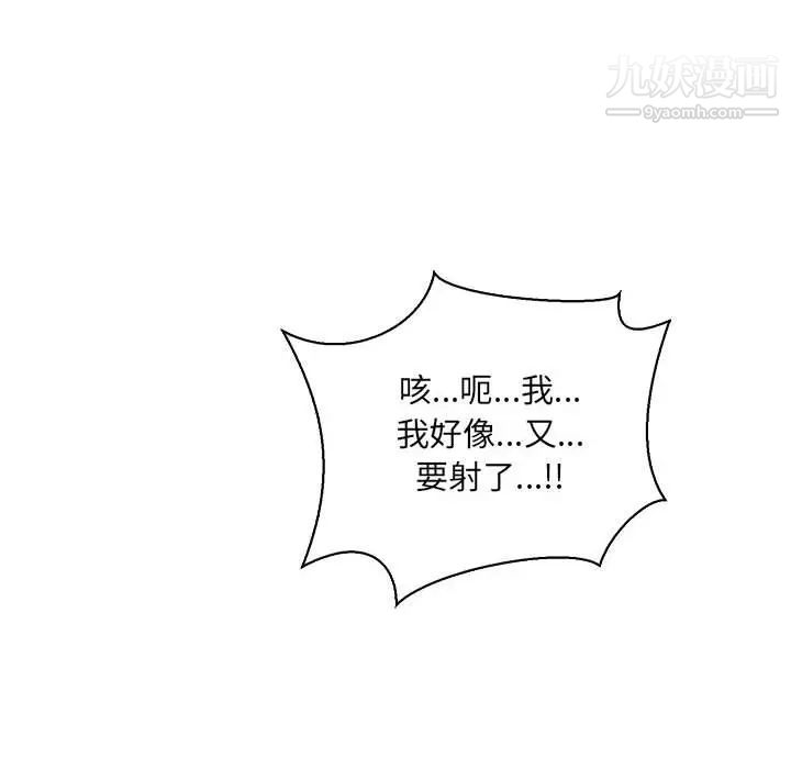 亲爱的你-Liebling！第70话
