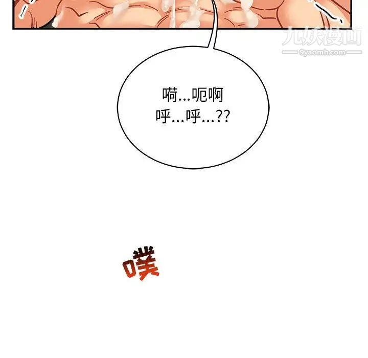 亲爱的你-Liebling！第70话