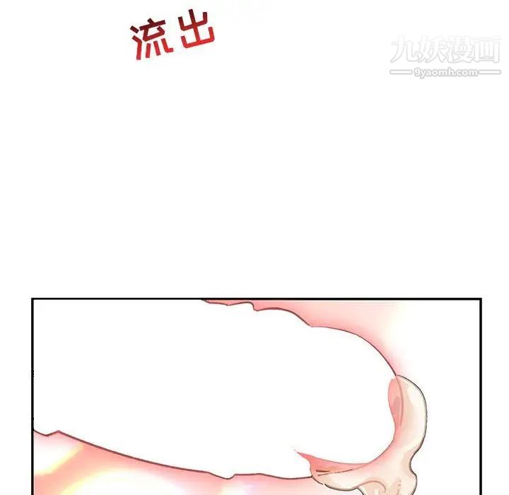 亲爱的你-Liebling！第70话