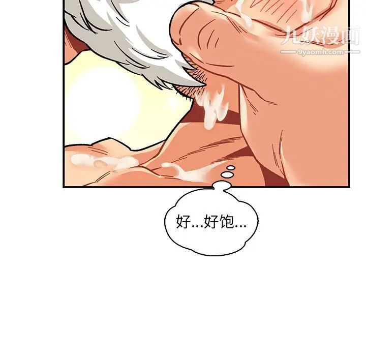 亲爱的你-Liebling！第70话