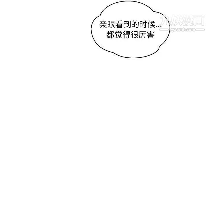 亲爱的你-Liebling！第70话