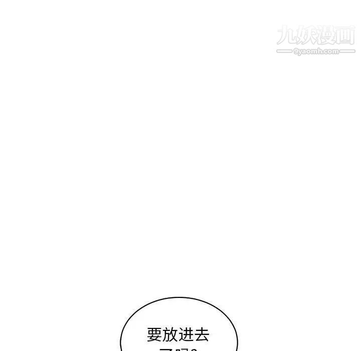 亲爱的你-Liebling！第70话