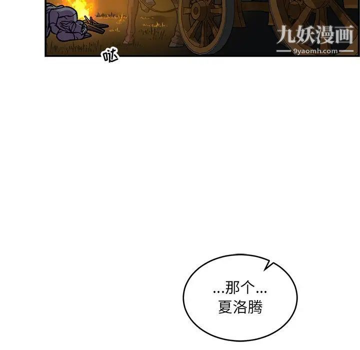 亲爱的你-Liebling！第70话