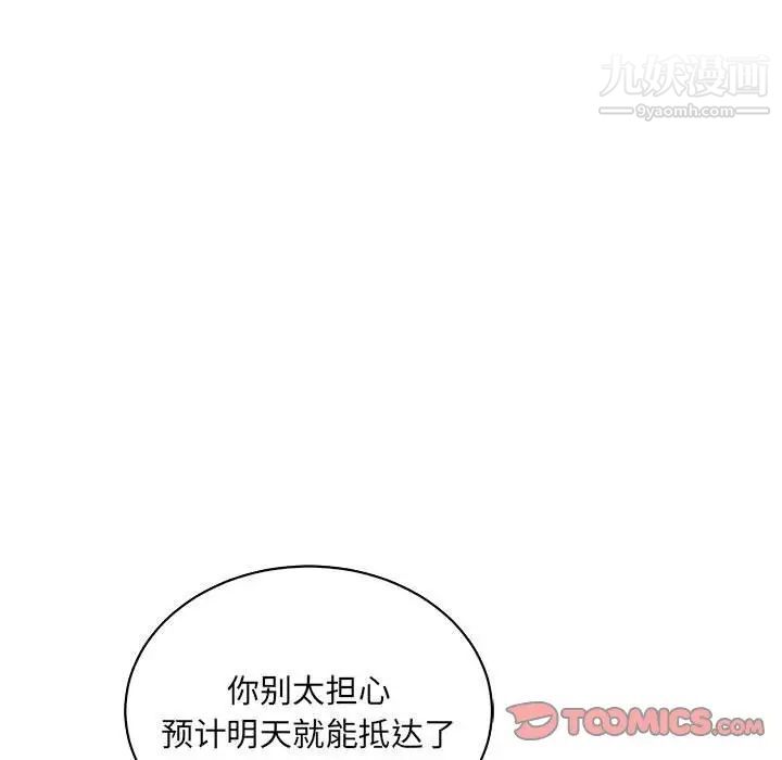 亲爱的你-Liebling！第70话