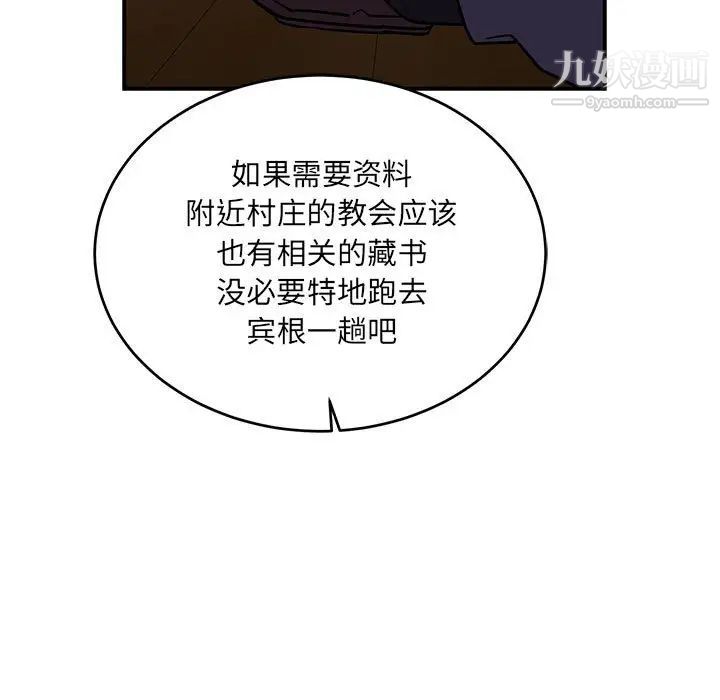 亲爱的你-Liebling！第70话