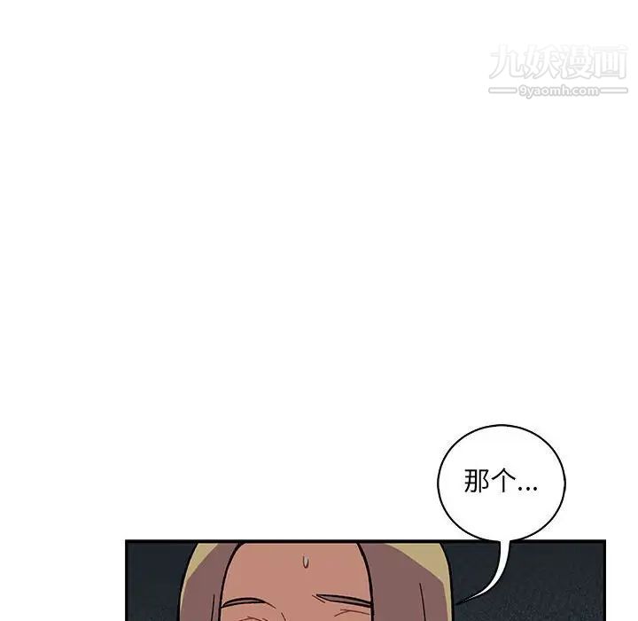 亲爱的你-Liebling！第70话