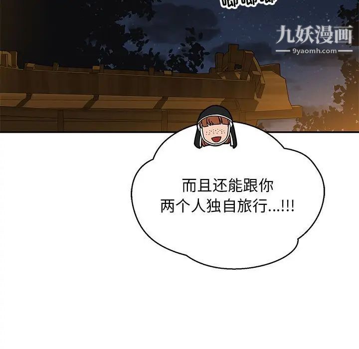 亲爱的你-Liebling！第70话