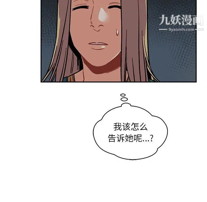 亲爱的你-Liebling！第70话