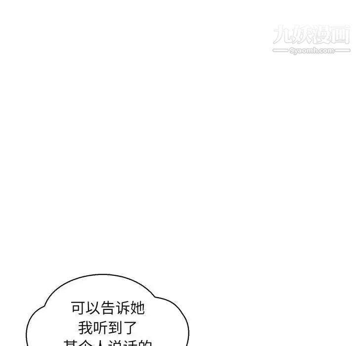亲爱的你-Liebling！第70话