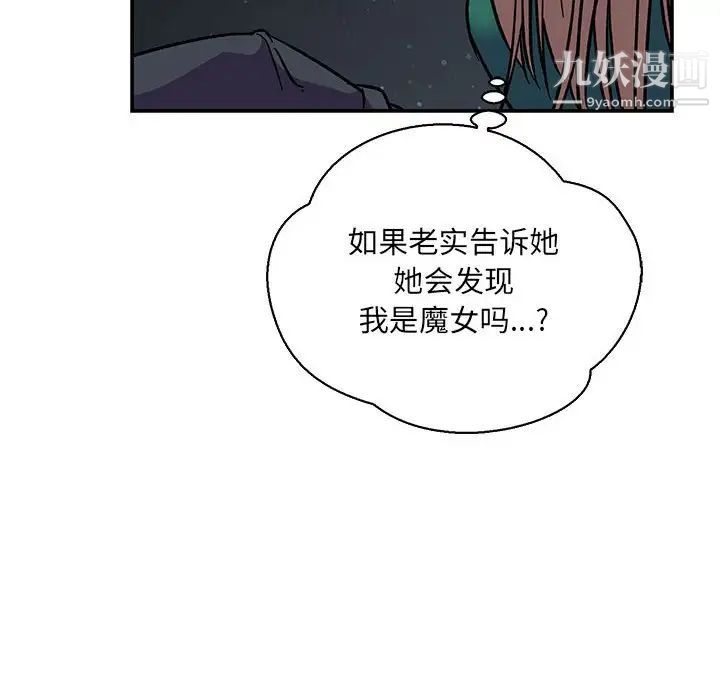 亲爱的你-Liebling！第70话