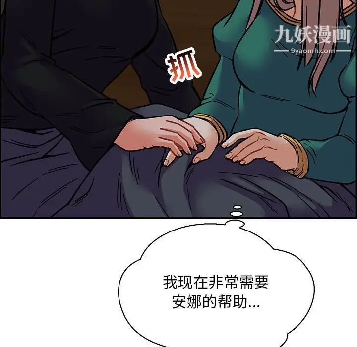 亲爱的你-Liebling！第70话