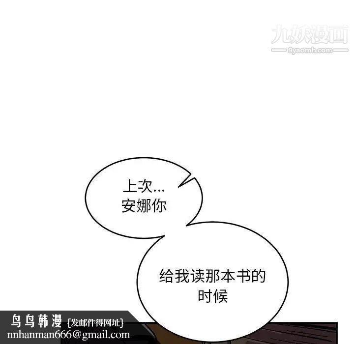 亲爱的你-Liebling！第70话