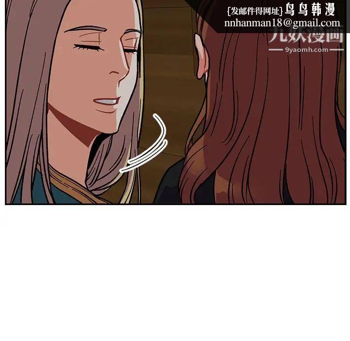 亲爱的你-Liebling！第70话