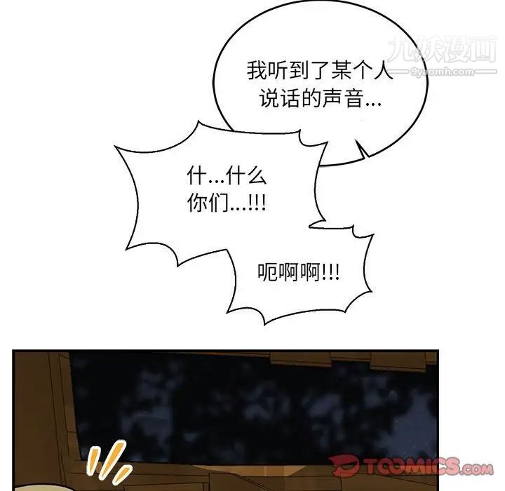 亲爱的你-Liebling！第70话