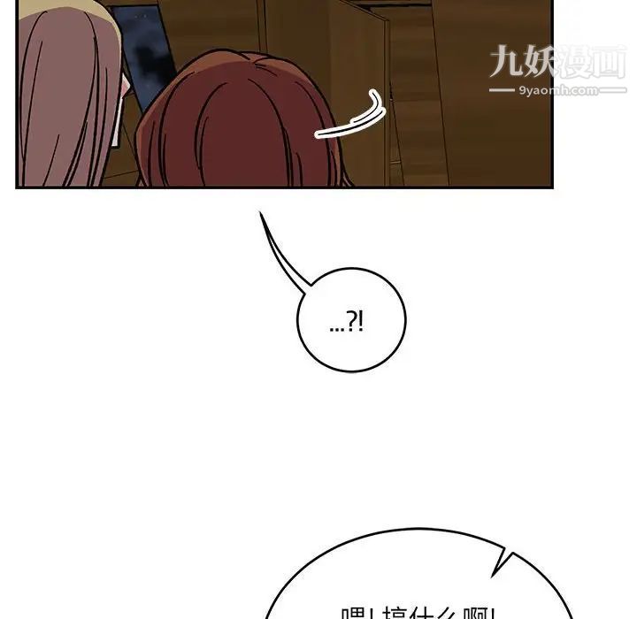 亲爱的你-Liebling！第70话