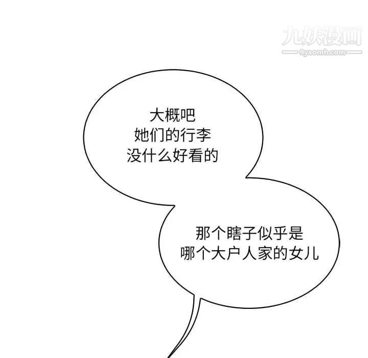 亲爱的你-Liebling！第70话