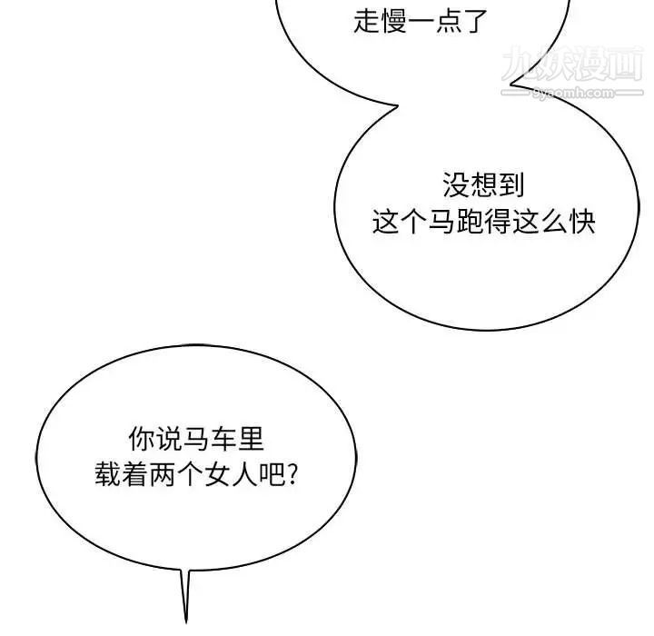 亲爱的你-Liebling！第70话