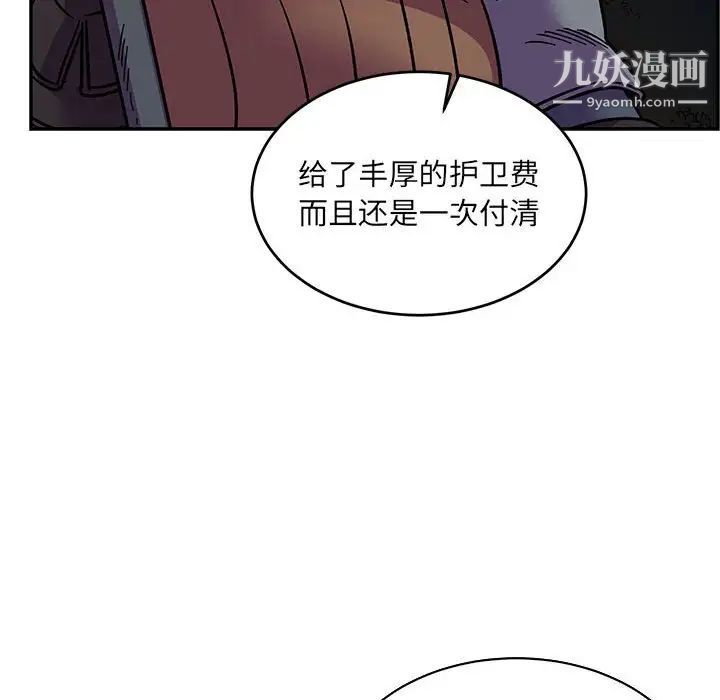 亲爱的你-Liebling！第70话
