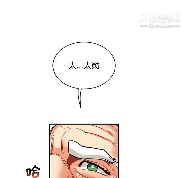 亲爱的你-Liebling！第70话