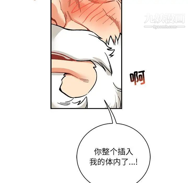 亲爱的你-Liebling！第70话