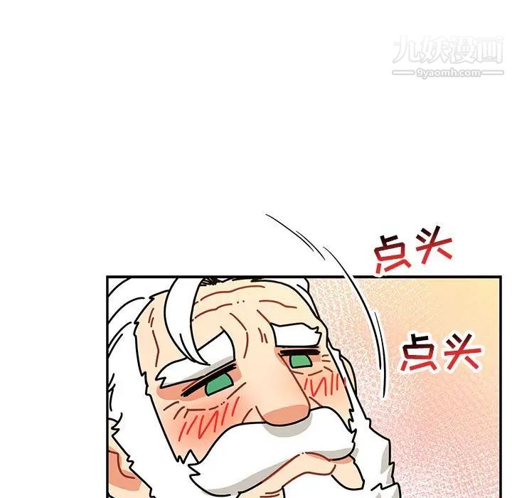 亲爱的你-Liebling！第70话