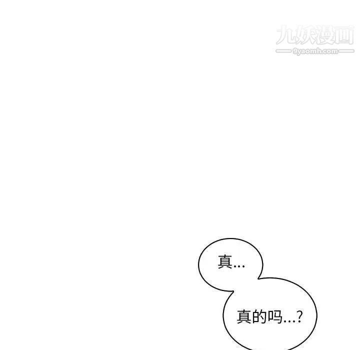 亲爱的你-Liebling！第70话
