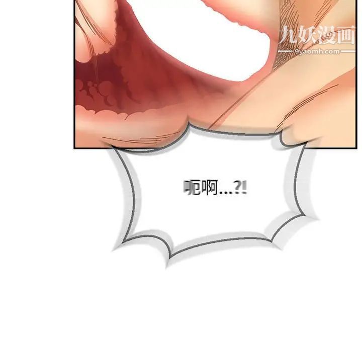 亲爱的你-Liebling！第70话