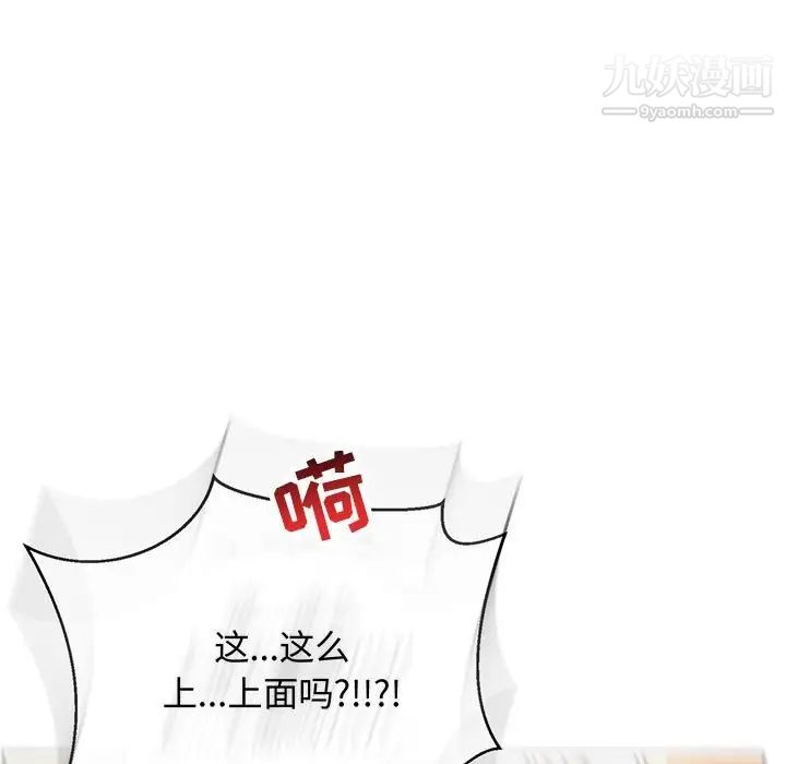 亲爱的你-Liebling！第70话